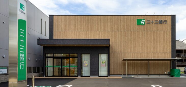 株式会社　三十三銀行　新郊通支店
